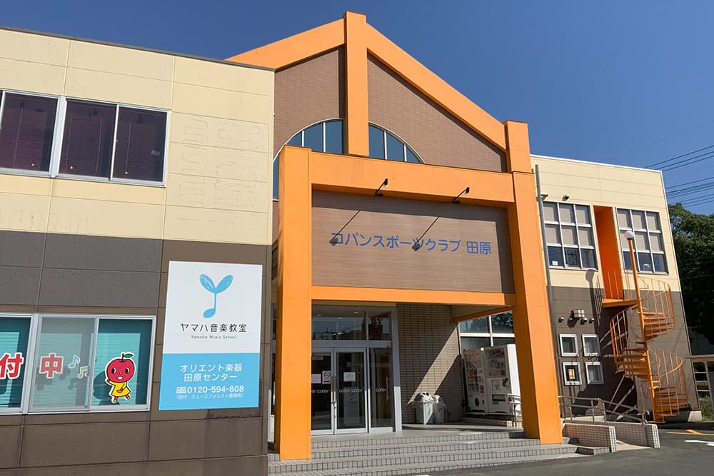 田原教室外観